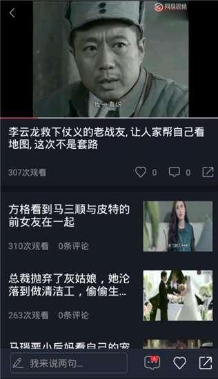 吃瓜博主解说视频,带你领略娱乐圈幕后风云