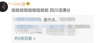 重庆话吃瓜视频,笑料横生！