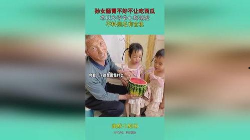 老爷爷心酸吃瓜视频下载,泪目！老爷爷心酸吃瓜视频引网友热议