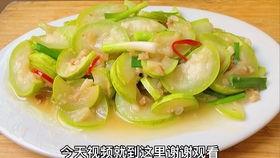 夏天怎么吃蒲瓜好吃呢视频,视频教你美味吃法